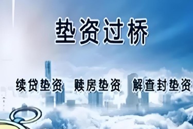 金华查封房产解封流程及注意事项指南