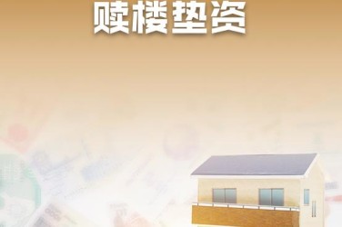 金华企业垫资过桥贷款助力企业资金周转